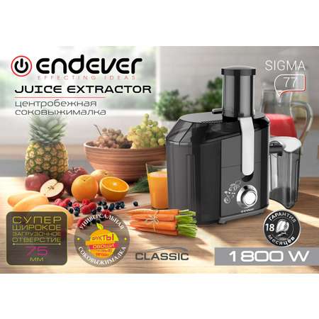 Соковыжималка ENDEVER SIGMA-77