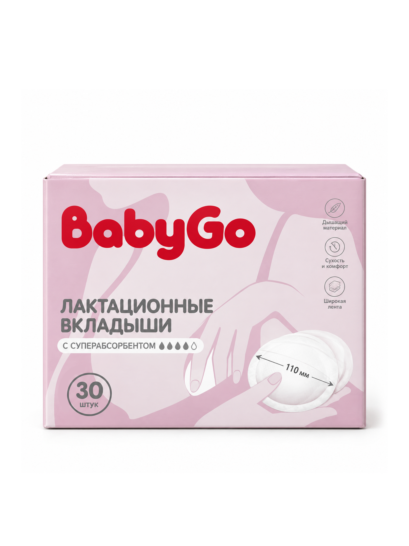 Вкладыши для груди BabyGo Суперабсорбент 30 шт. - фото 1