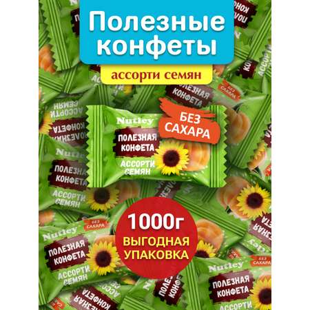 Экоконфеты Nutley Nutley Ассорти семян