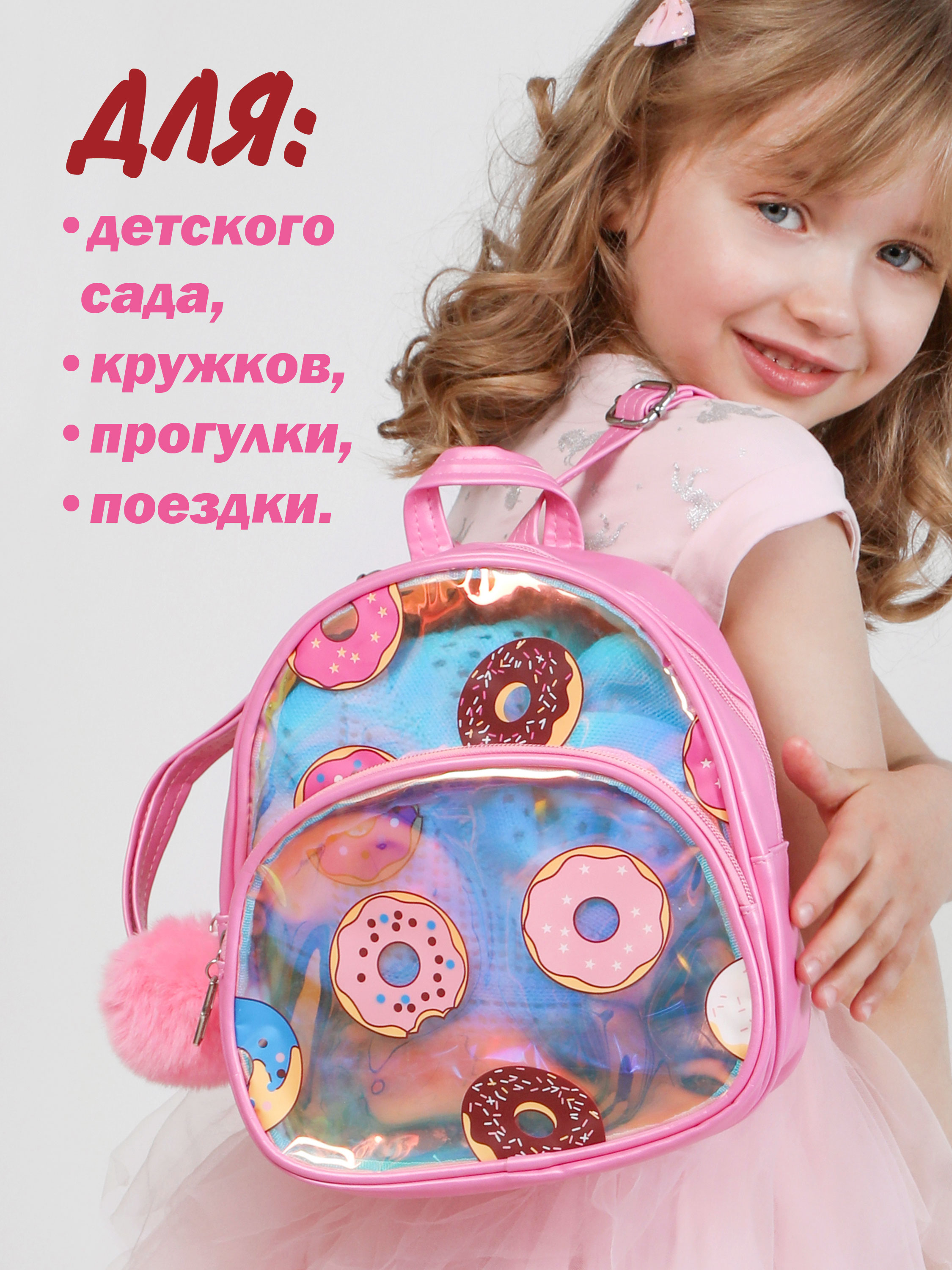 Рюкзак дошкольный Mary Poppins с регулируемыми ручками - фото 4