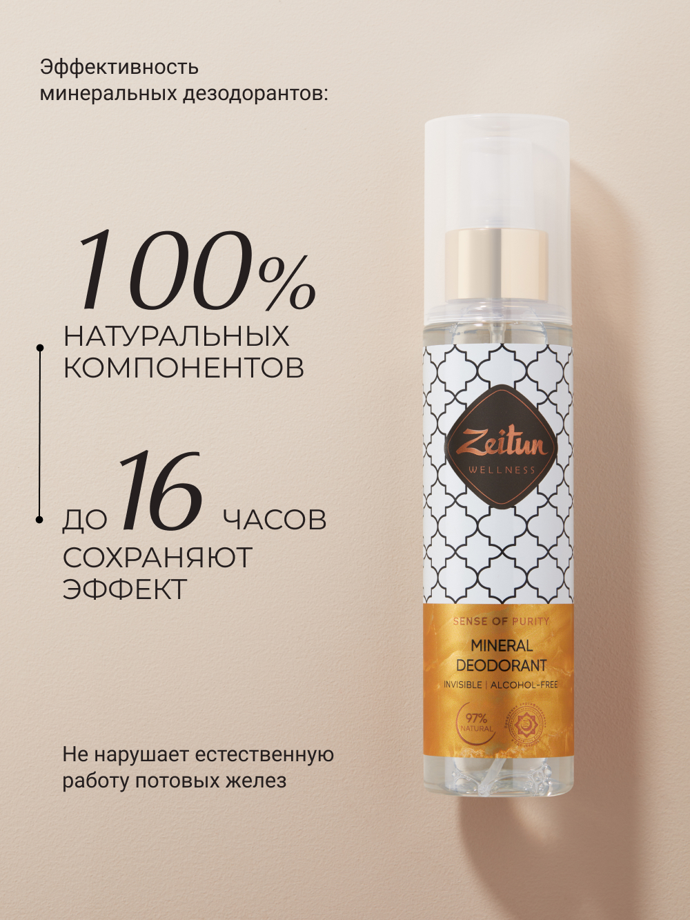 Дезодорант Zeitun Белый Мускус спрей 150 мл - фото 7
