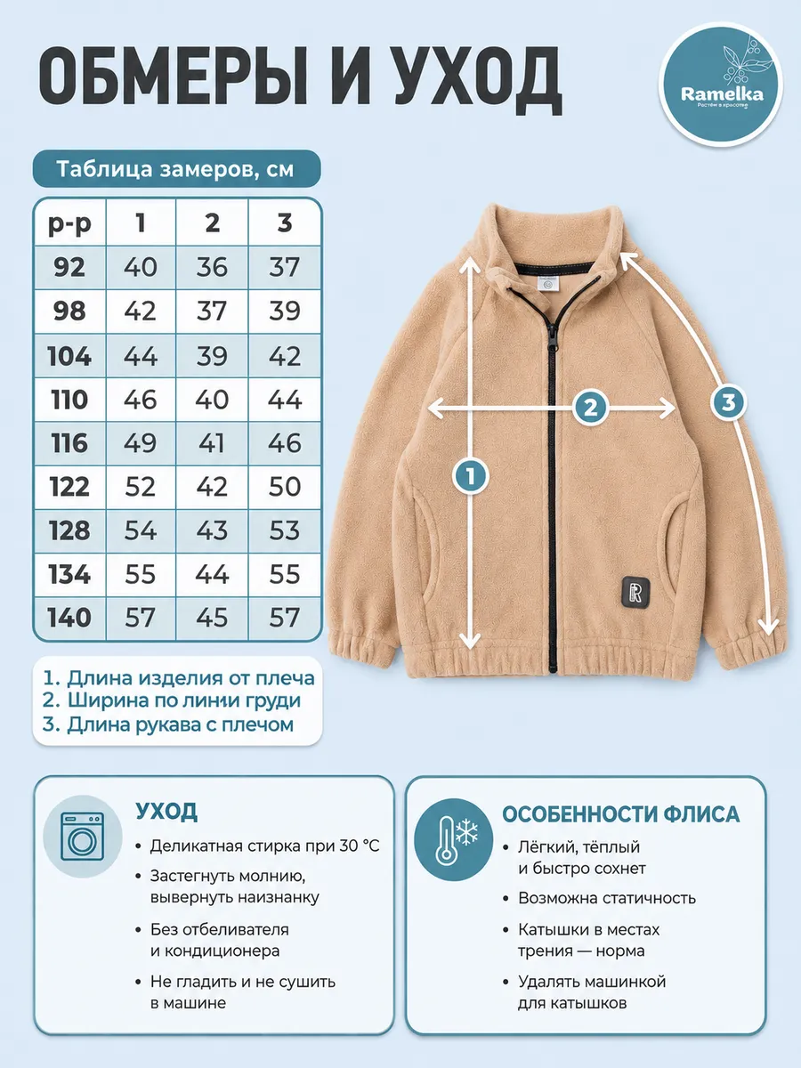 Толстовка Ramelka 1039_КФТ_ФЛС_D_2_бежевый - фото 7