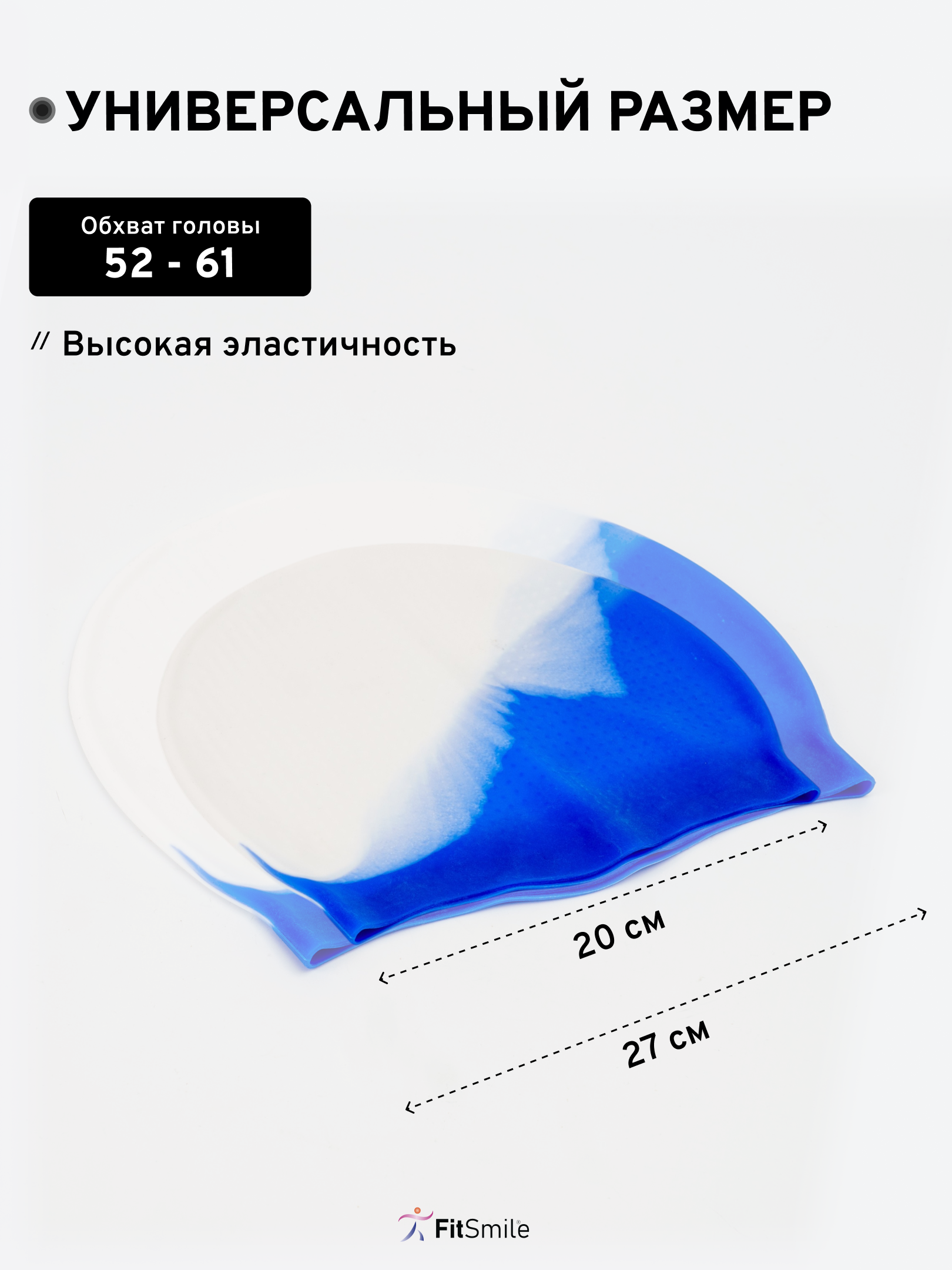 Силиконовая шапочка для бассейна FitSmile бело-синяя - фото 4
