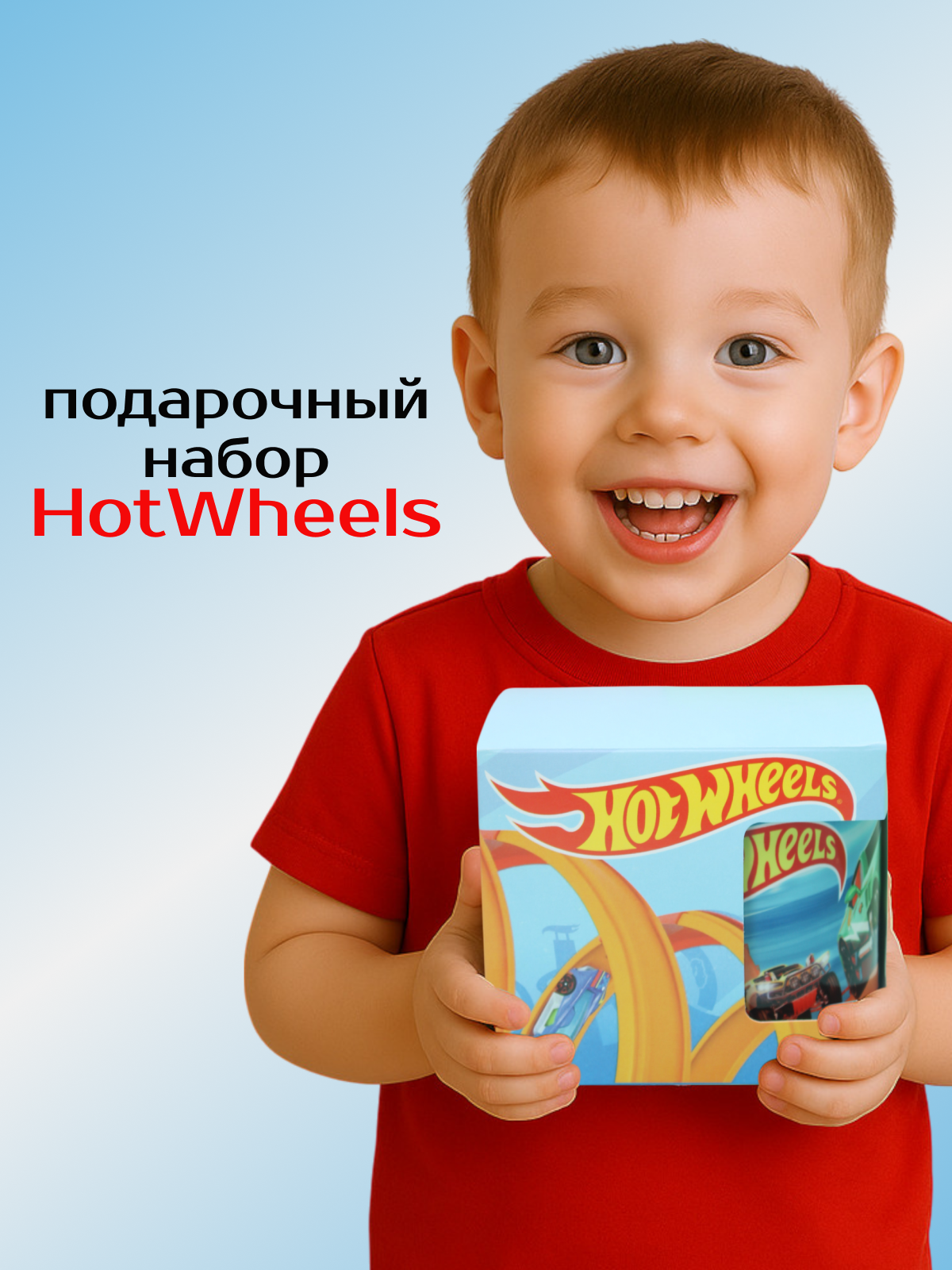 Подарочный набор LikeBox Hot Wheels для мальчиков - фото 1