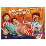 Настольная игра Умные игры Спокойно больной