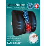 Подушка ортопедическая для спины Betterpillows с эффектом памяти для детей и взрослых