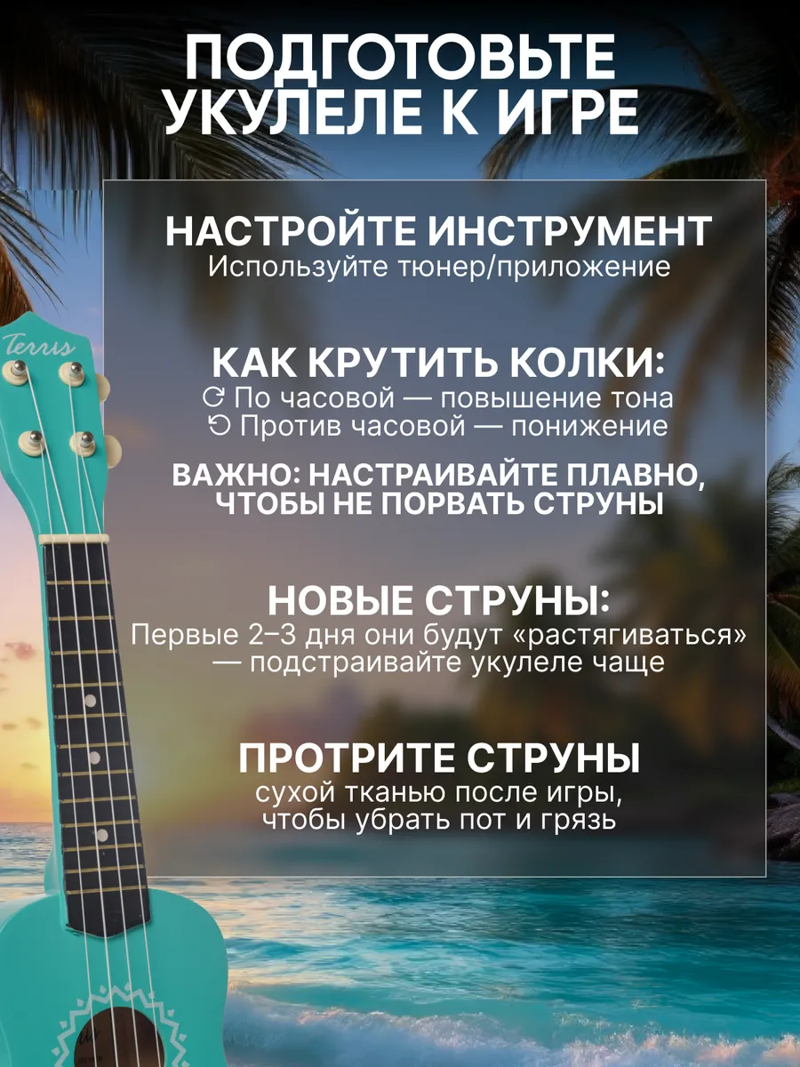 Игрушка музыкальная Terris JUS-10 TIF укулеле - фото 4