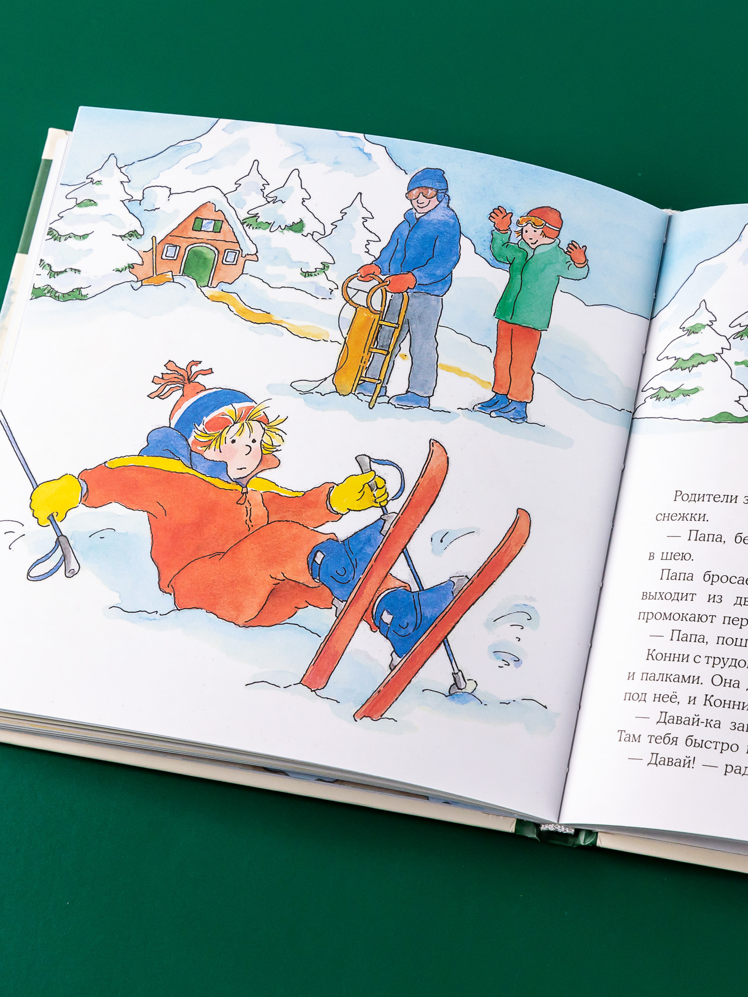 Книга Альпина. Дети приключения Конни. Новый год - фото 4