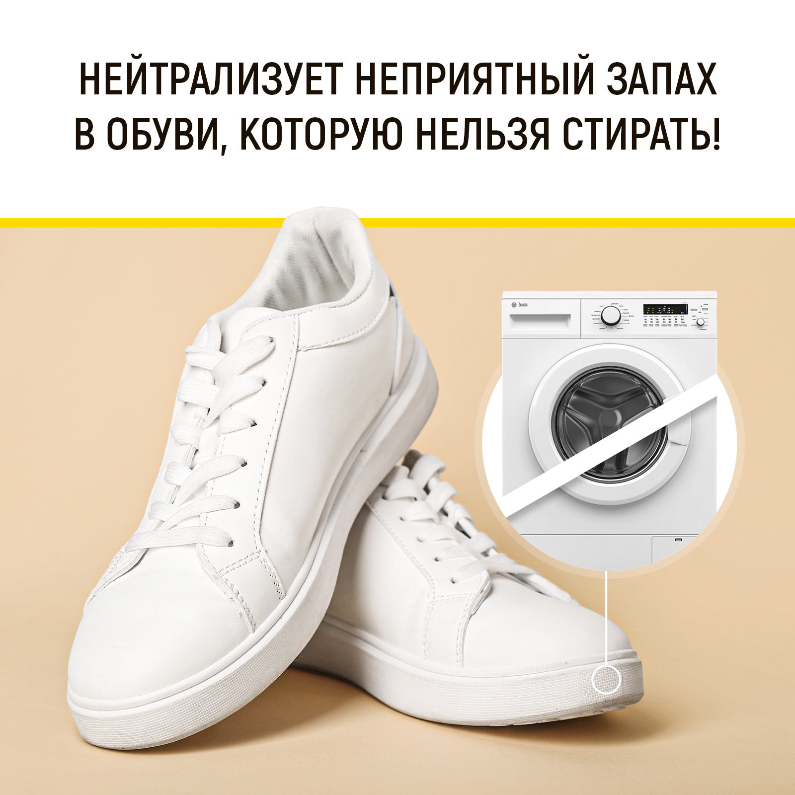 Нейтрализатор запаха для обуви WALNUT аромат мяты 100 мл - фото 6