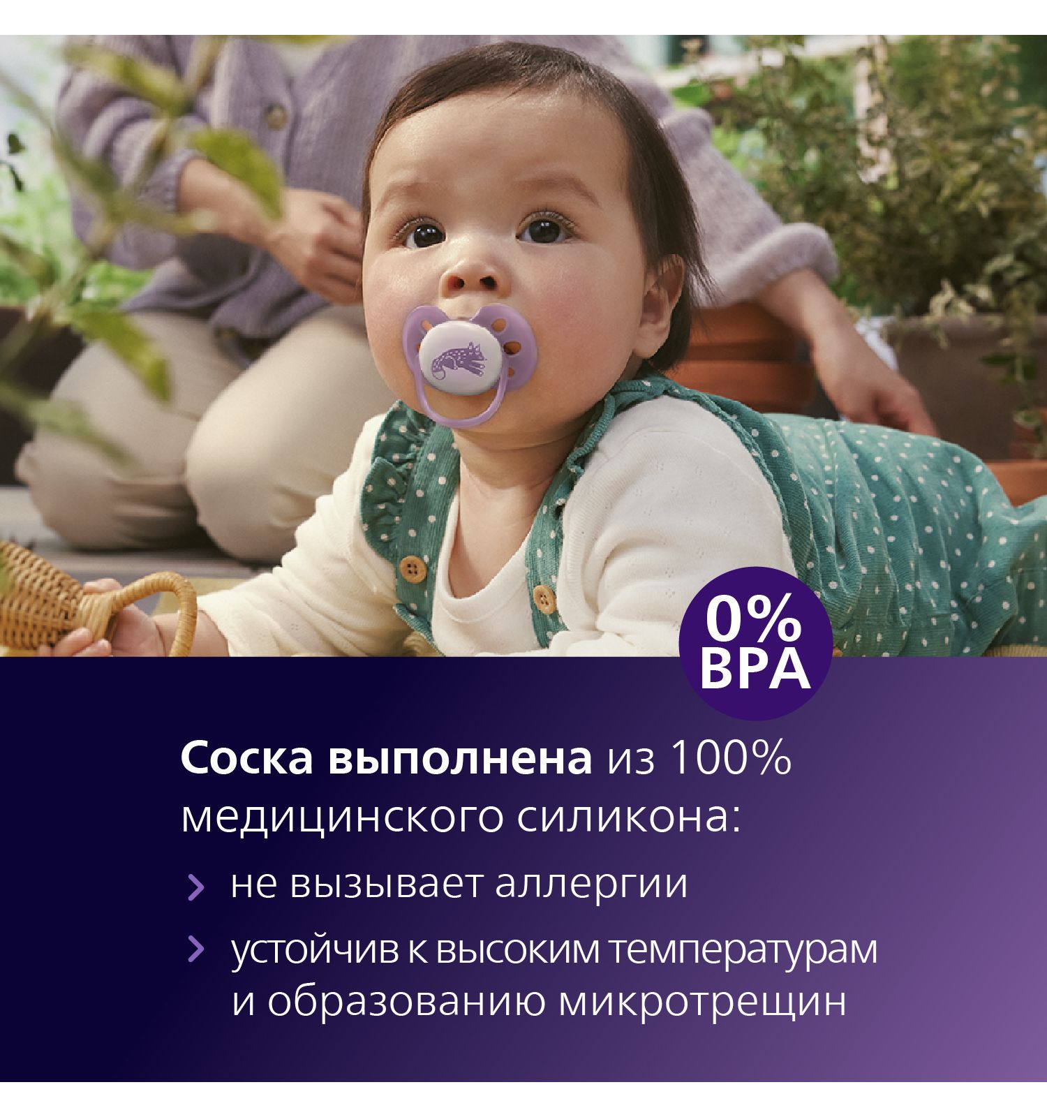 Пустышка Philips Avent силикон ортодонтическая от 6 мес. 2 шт. - фото 6