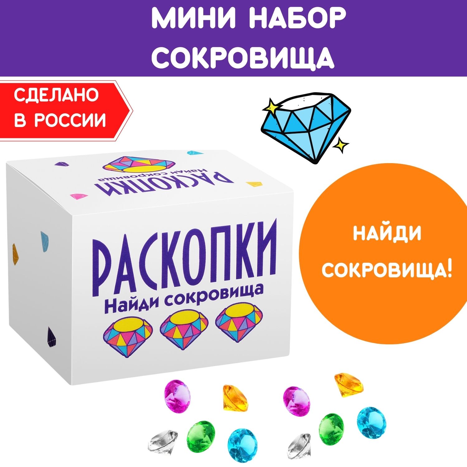 Набор для раскопок Бумбарам - фото 1