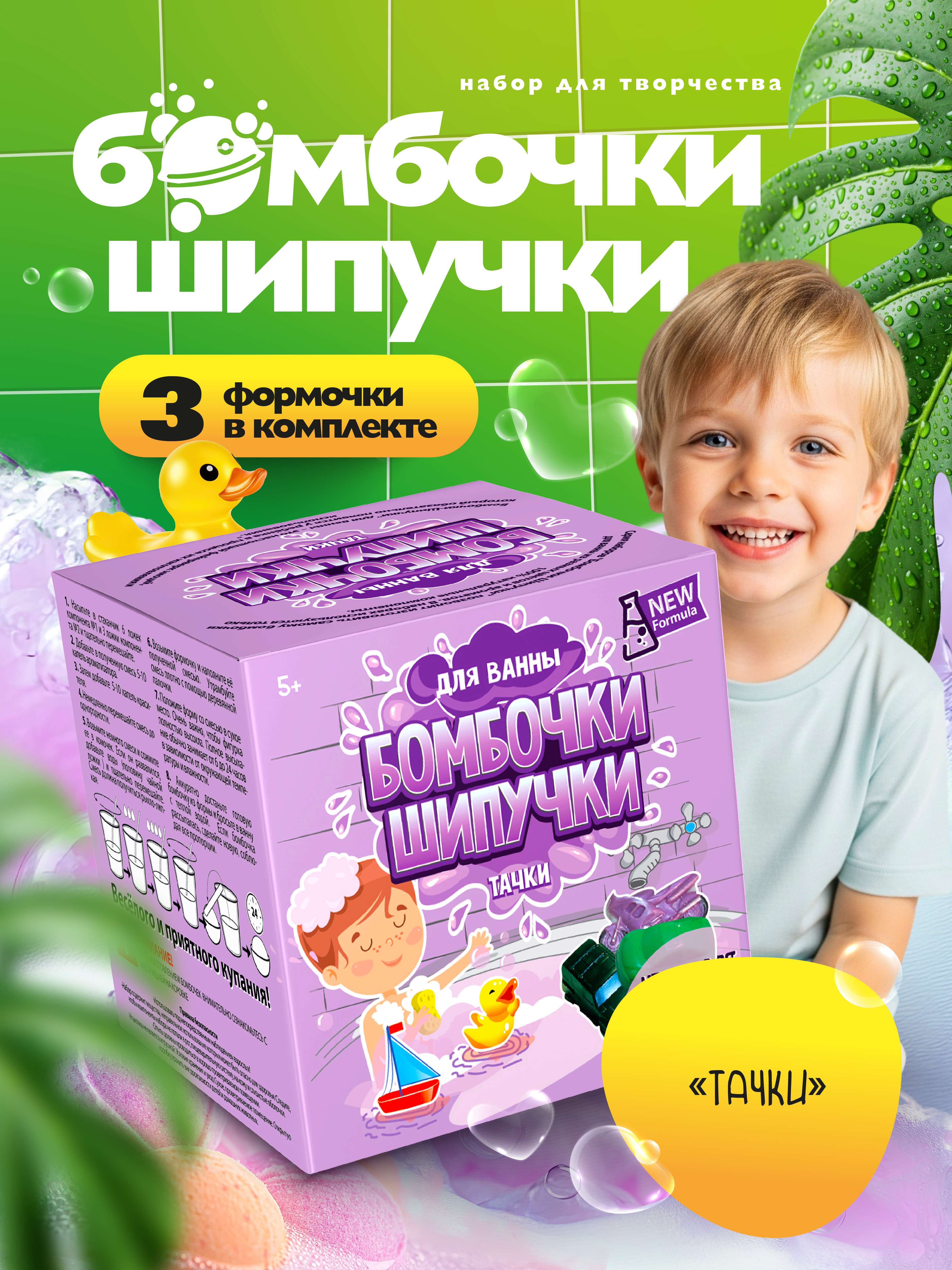 Творческий набор опытов изготовление бомбочек для ванны СПА - фото 1