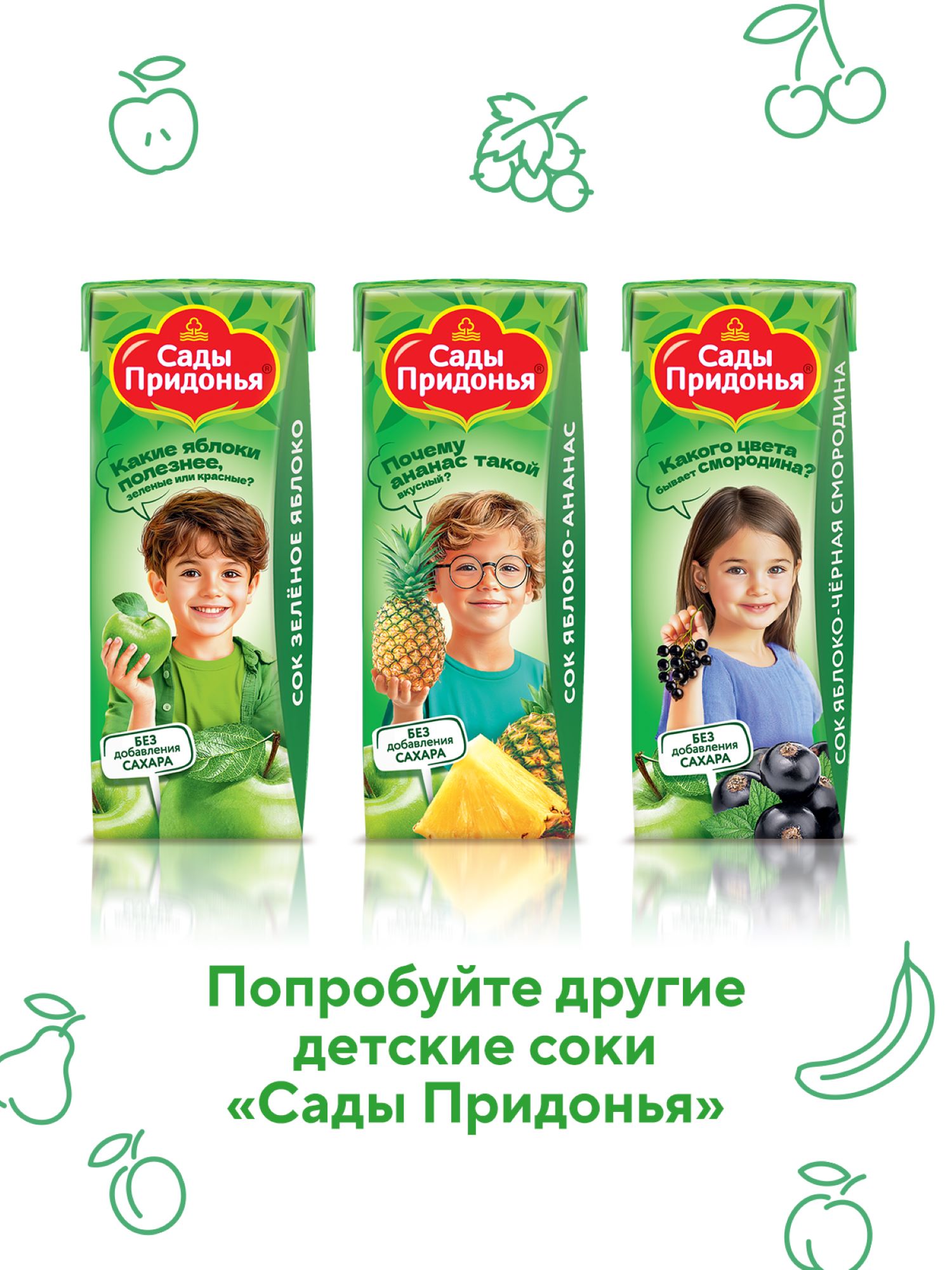 Сок Сады Придонья Яблоко-вишня с 5 мес 0.2 л - фото 7