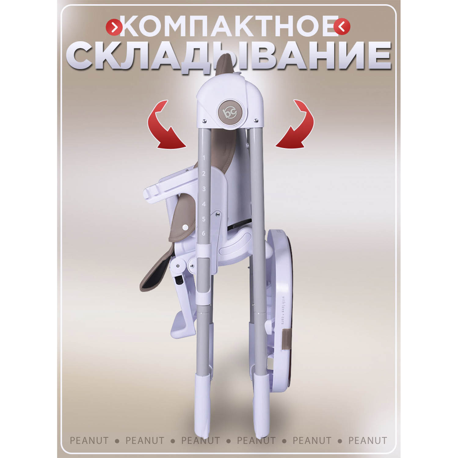 Стульчик для кормления BabyCare Peanut - фото 13