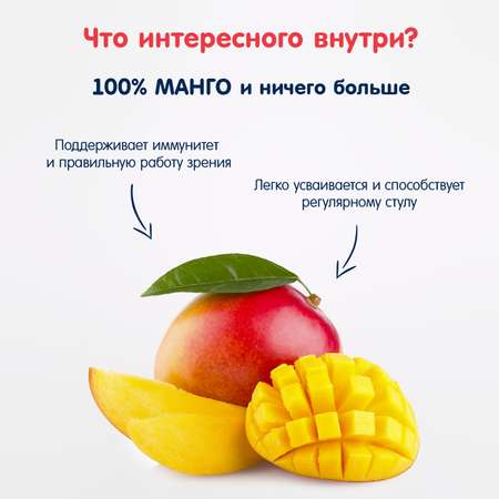 Пюре Fleur Alpine Манго с 6 мес 90 г