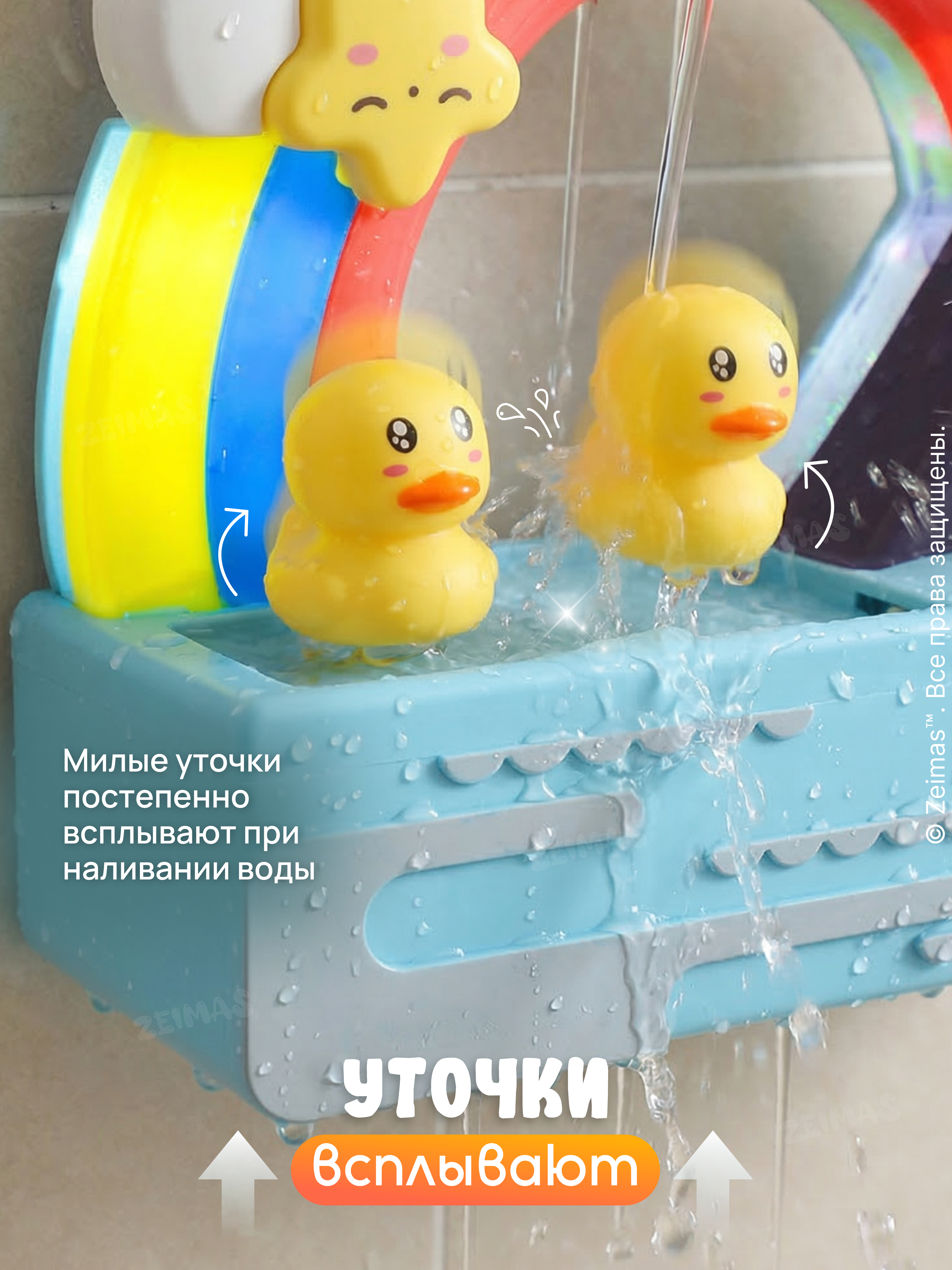 Игрушка Zeimas Игрушка для ванной с музыкой в ассортименте - фото 5