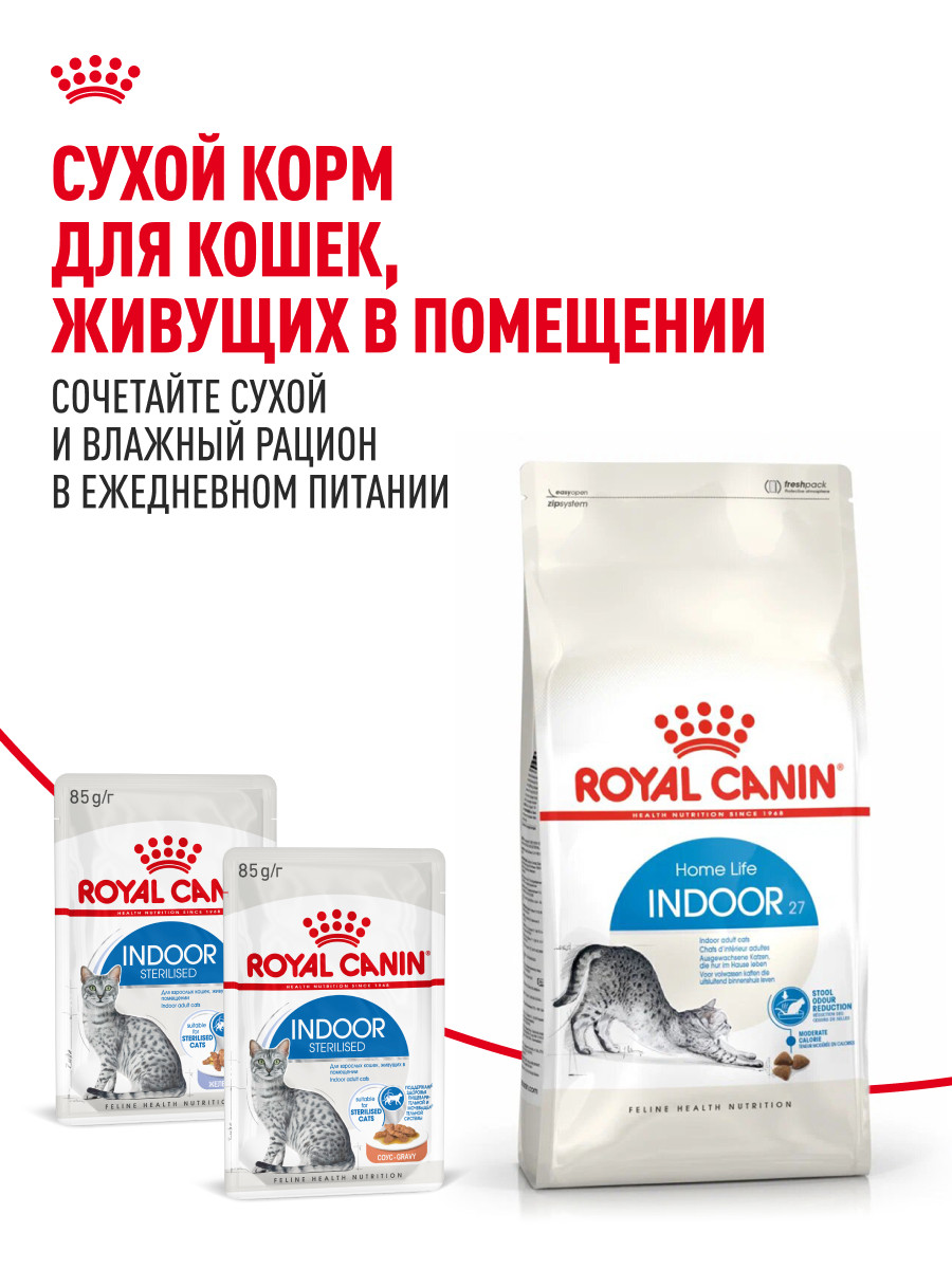 Корм для кошек ROYAL CANIN 85г Indoor Sterilised соус для живущих в помещении - фото 8