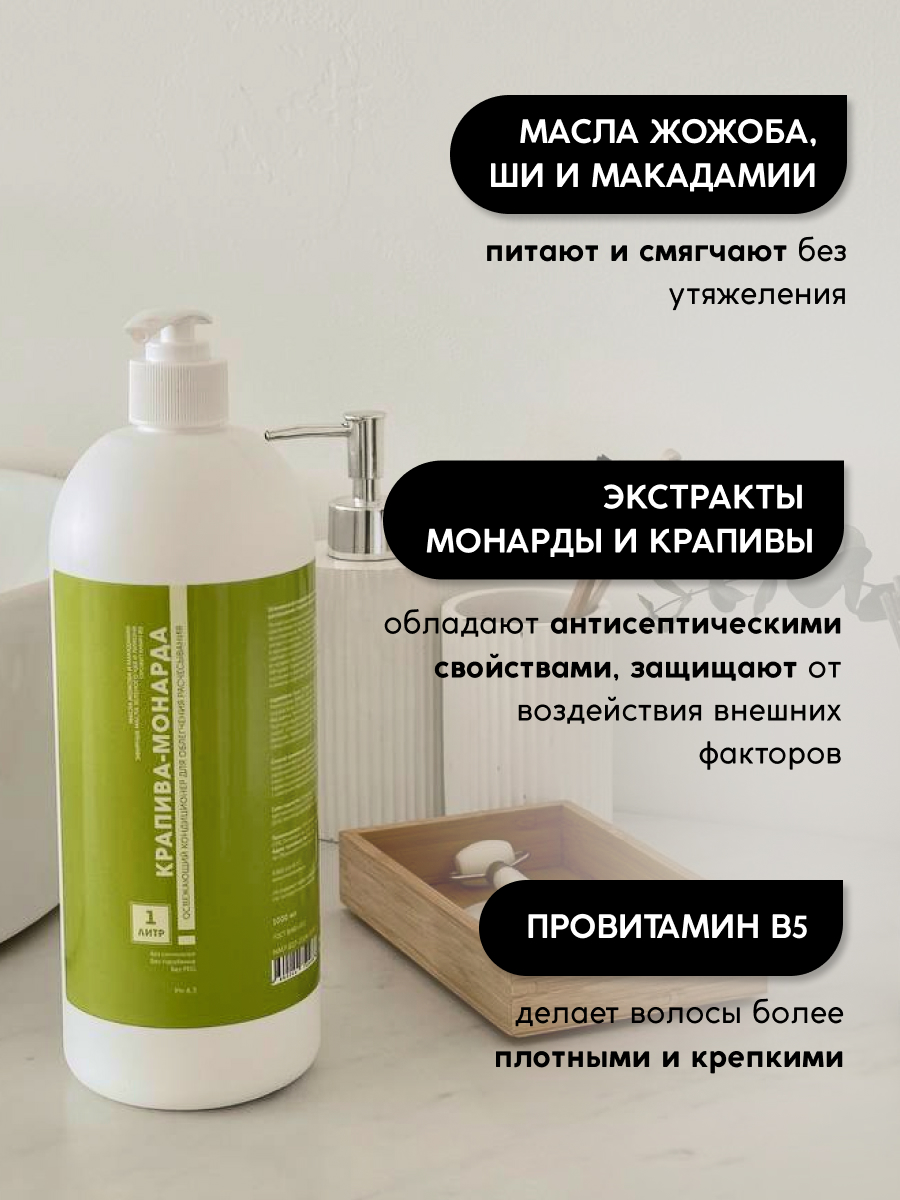 Кондиционер Meela Meelo 1000 мл - фото 2