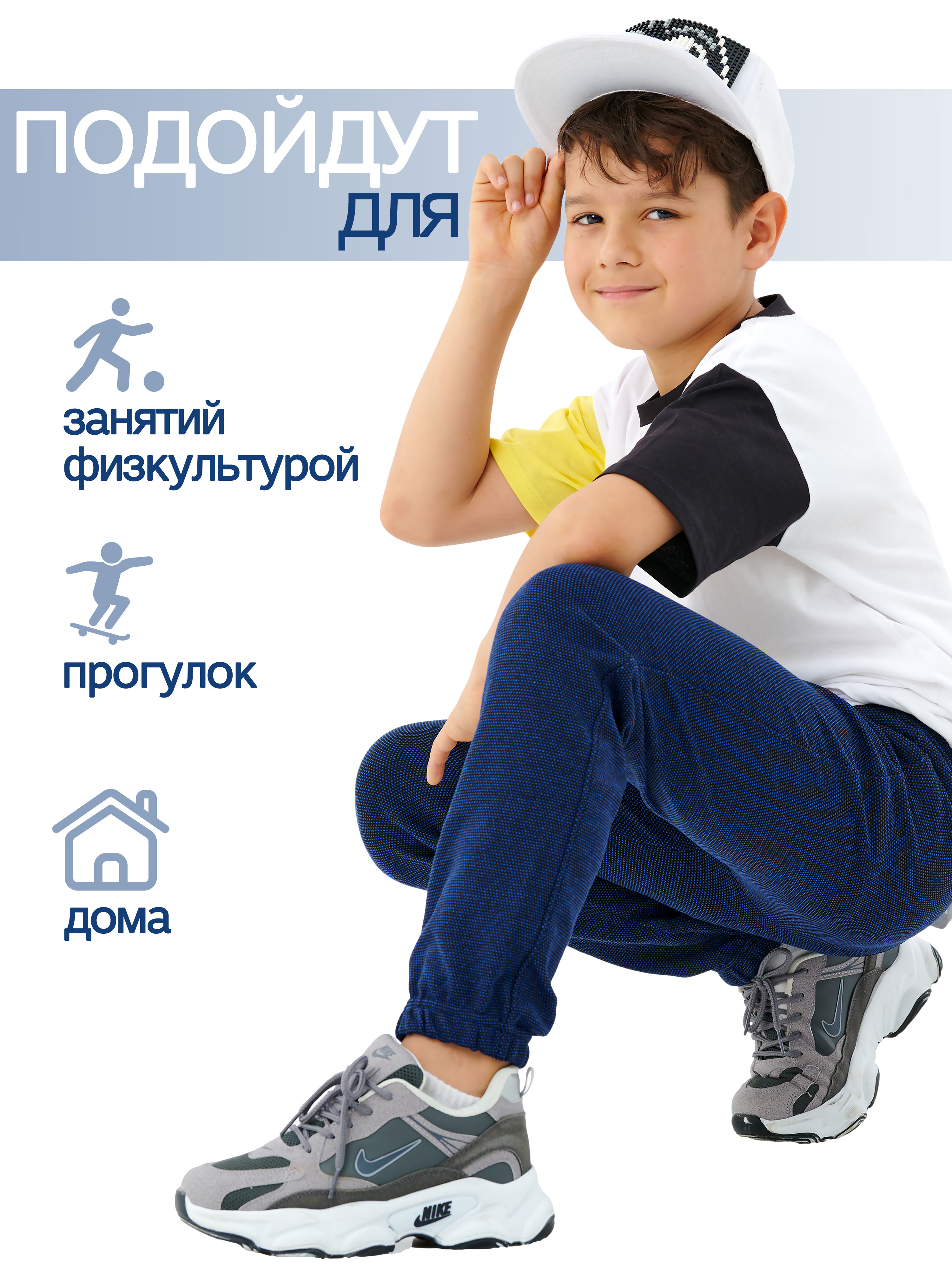 Брюки спортивные ДО-Детская Одежда 625П1/темно-синий - фото 5