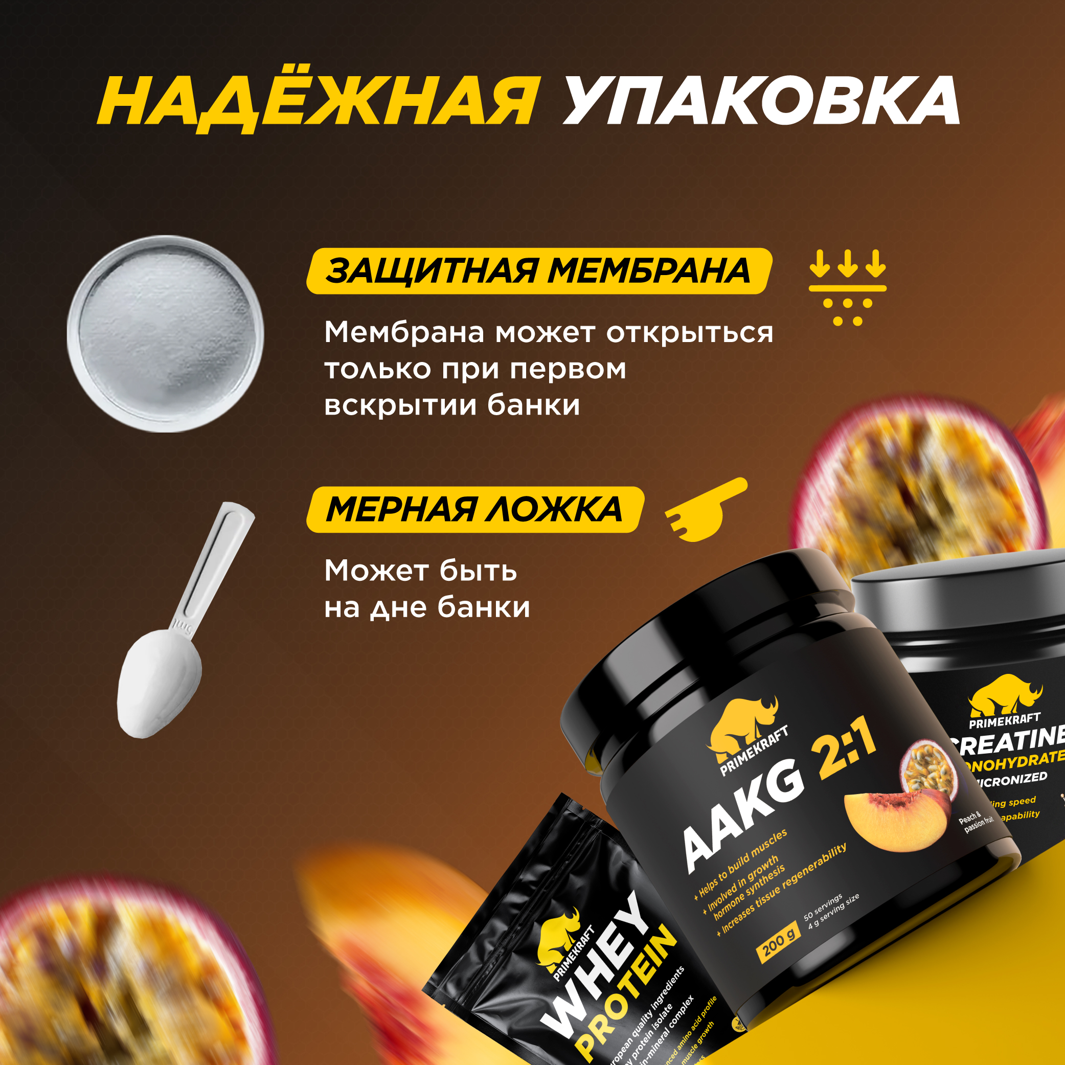 Аргинин AAKG 2:1 Prime Kraft персик-маракуйя 200 г - фото 7