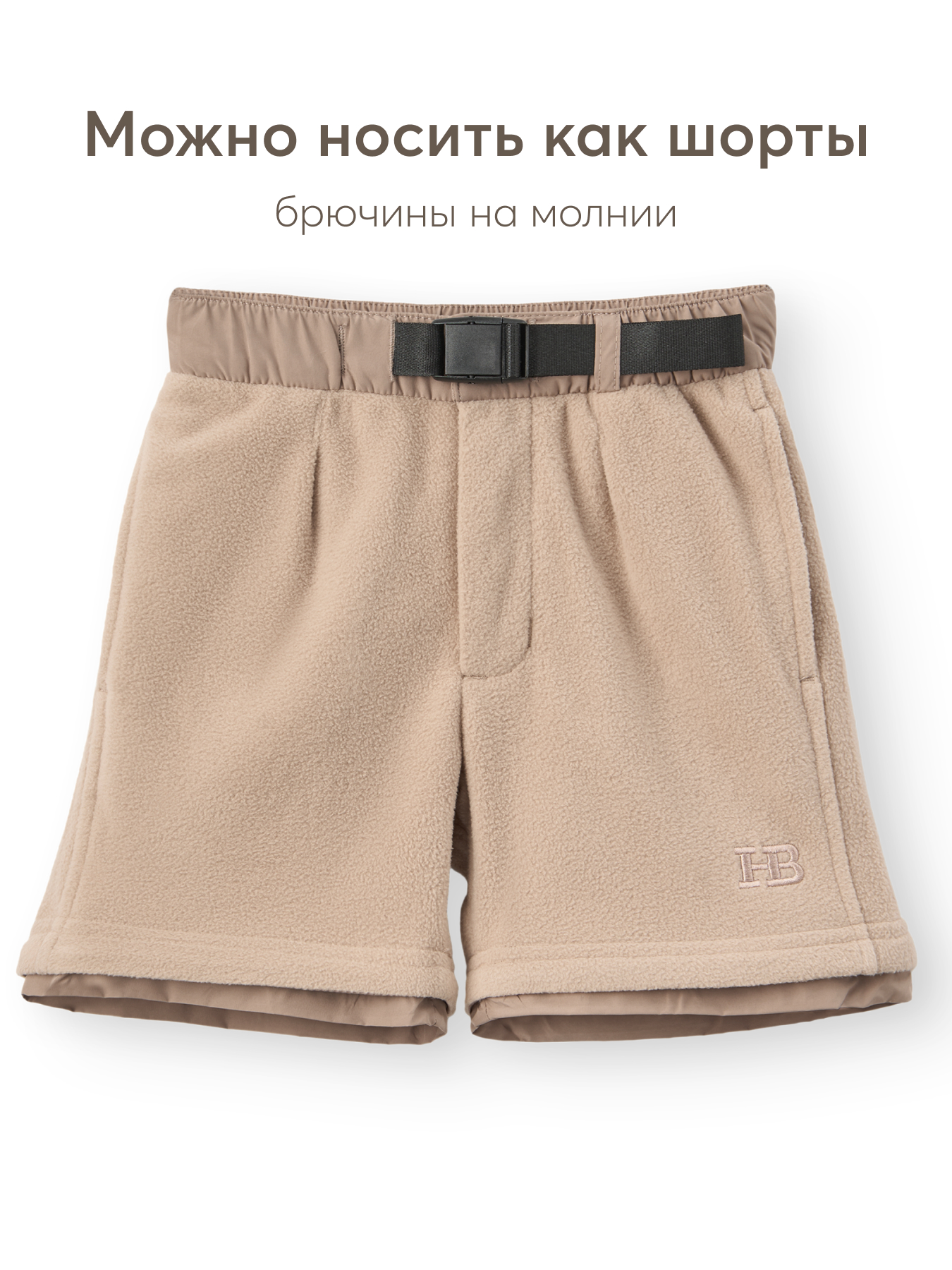 Брюки Happy Baby 89098_coffee - фото 3