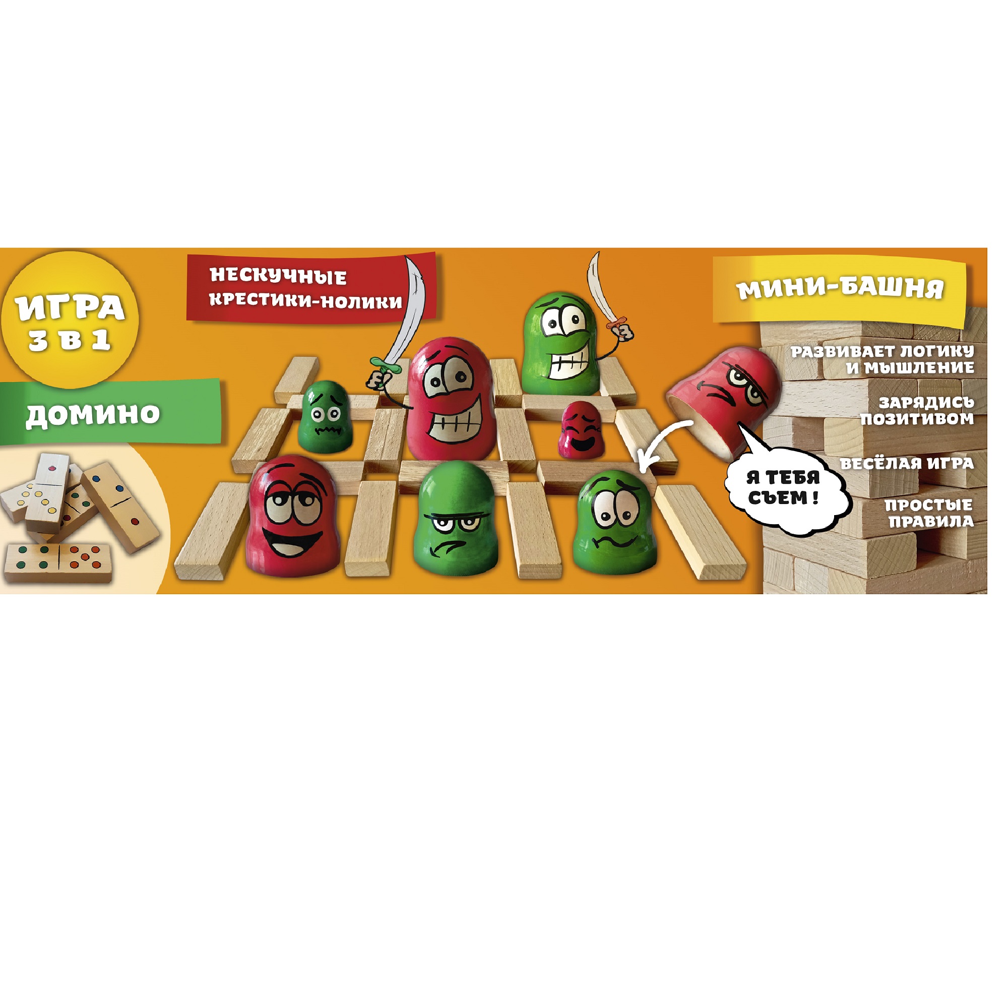 Настольная игра Нескучные игры 3 в 1 в ассортименте - фото 1