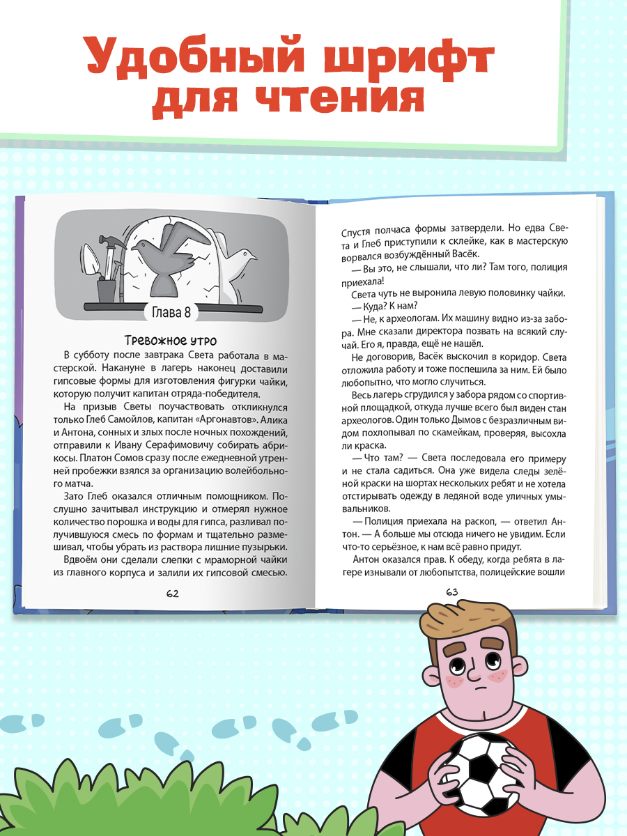 Книга Проф-Пресс детский детектив с комиксом. Светка Королёва и три мушкетёра Том 1. А. Хотеева - фото 7