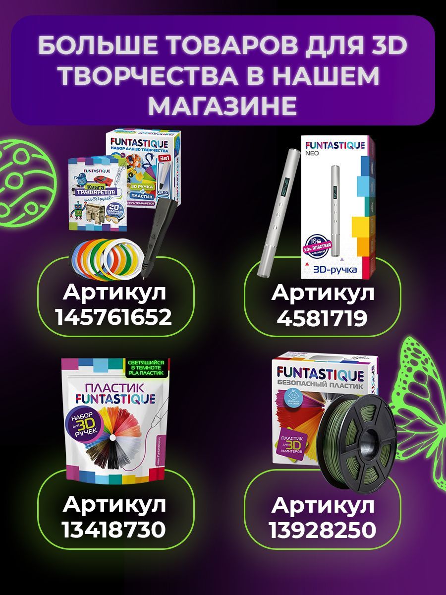 Пластик FUNTASTIQUE Зеленый - фото 8