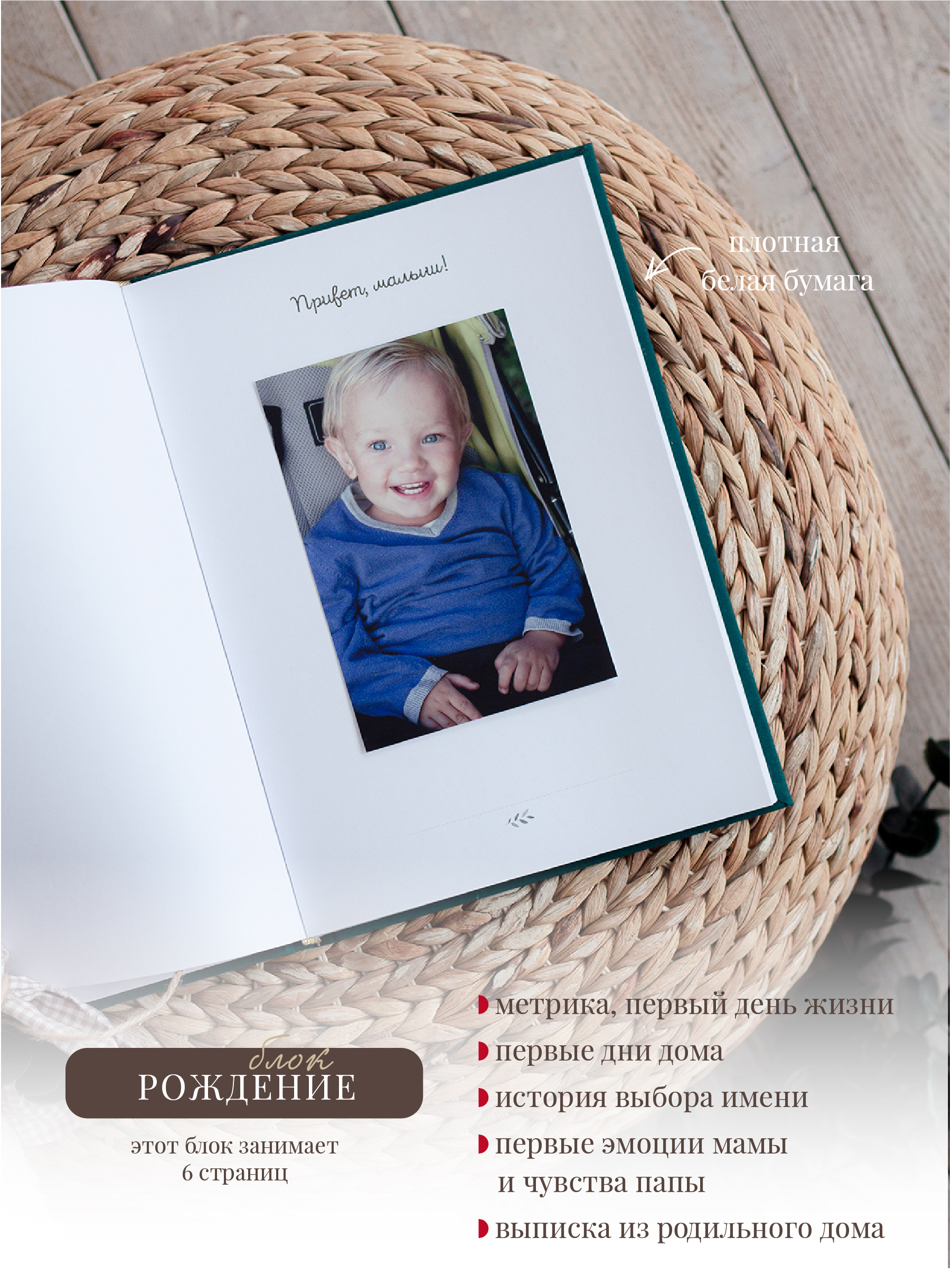 Альбом новорожденного Moms Recordbook бордовая ткань - фото 3