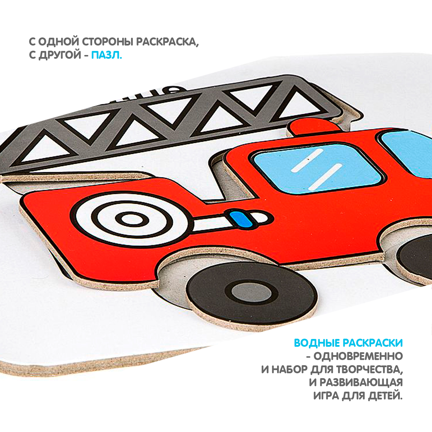 Пазл Bondibon водная раскраска 2в1 Машина классический - фото 4