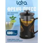 Френч-пресс 600мл. LARA LR06-56-600