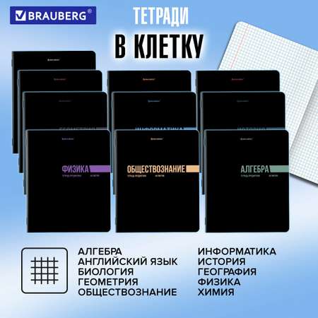 Тетрадь Brauberg 48 лист. 12 шт.