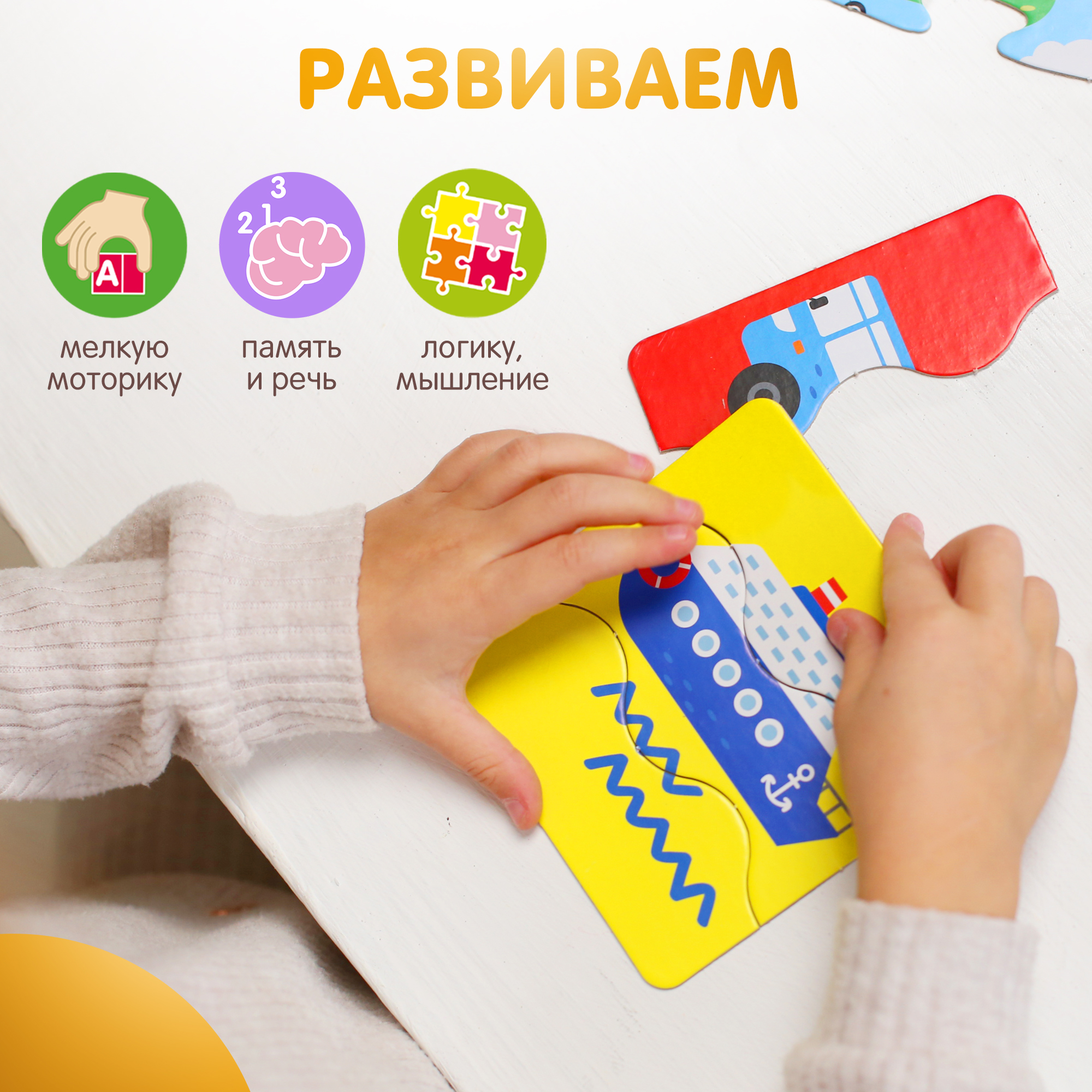 Пазл Alatoys Набор пазлов ТРАНСПОРТ классический в ассортименте - фото 3