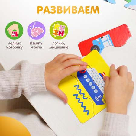 Пазл Alatoys Набор пазлов ТРАНСПОРТ деревянный в ассортименте