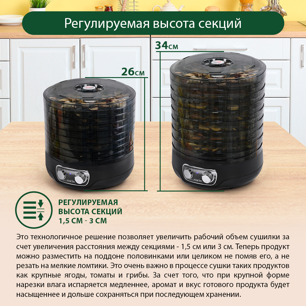 Электросушилка для овошщей MARTA MFD-2083PS - фото 7