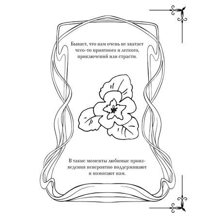 Книга Эксмо Art book. Impressed by Manga heroes. Раскраска