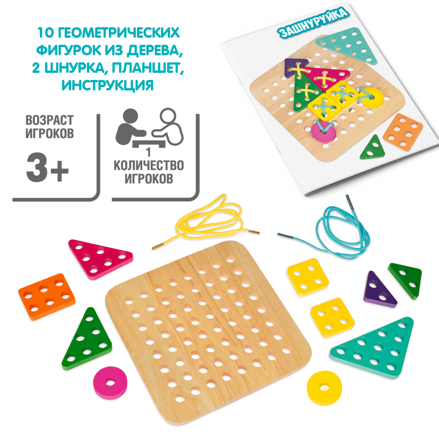 Настольная игра Bondibon логическая ЗАШНУРУЙКА - фото 4