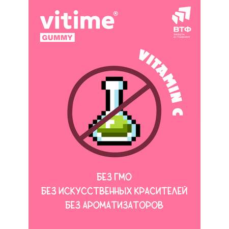 VITime® Мармеладные пастилки Vitime Витамин С №60