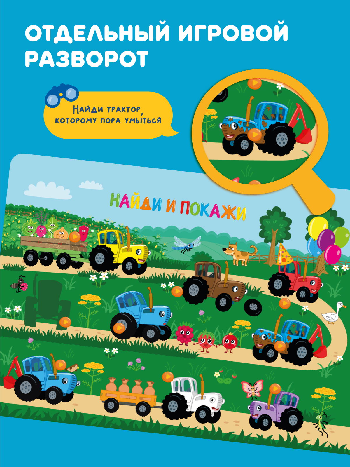 Книга интерактивная Abumba Fingerbook Синий трактор - фото 6