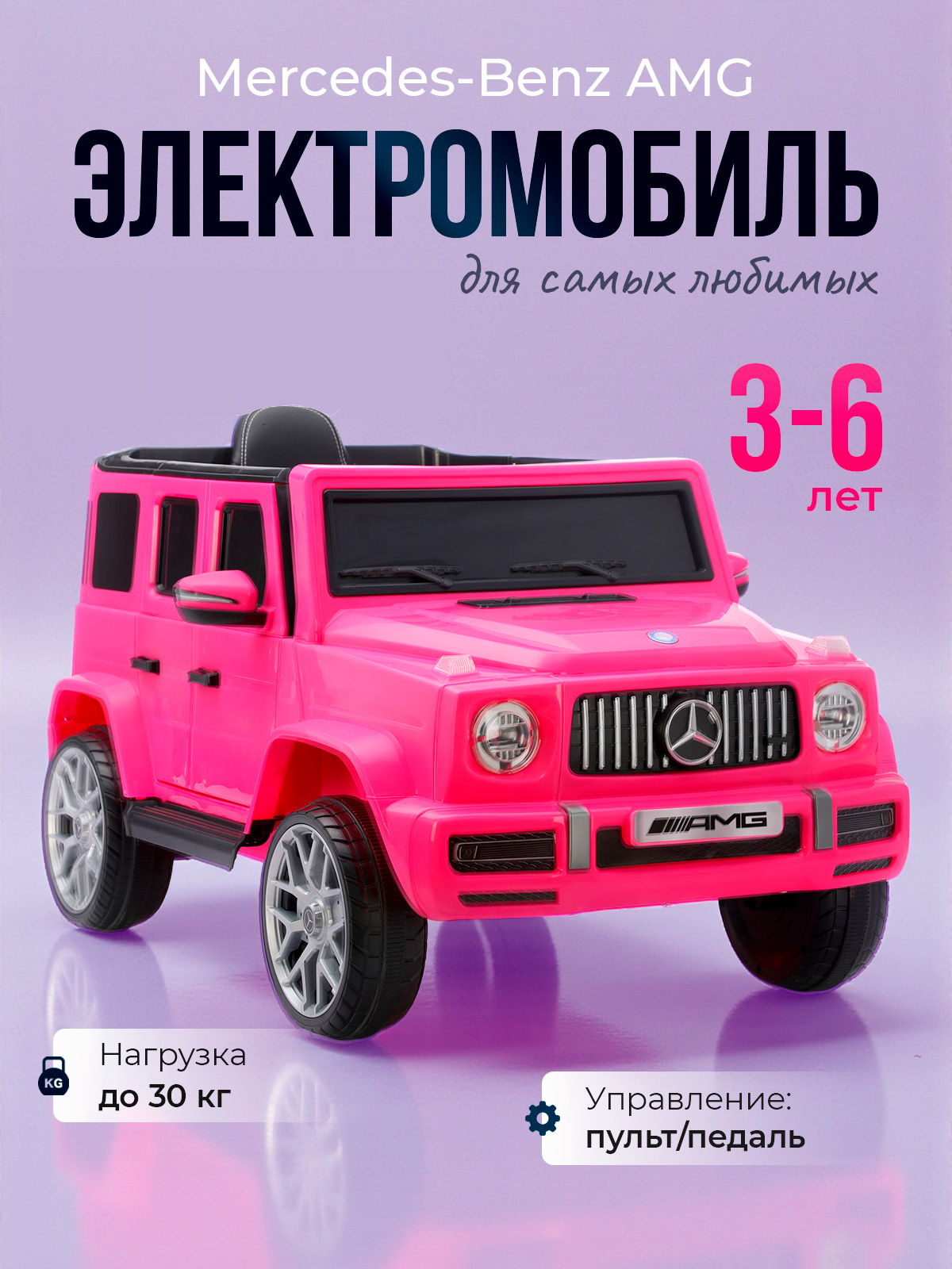 Электромобиль Pepkinder Mercedes MB-99 С пультом ДУ - фото 1