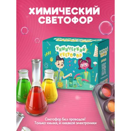 Набор для опытов Наукасити