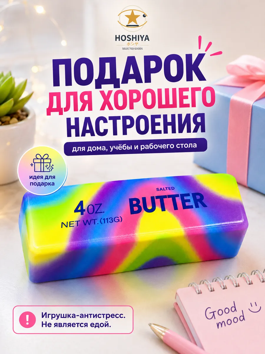 Игрушка-антистресс ТОТОША сквиш Сквиш масло радужный с запахом в ассортименте - фото 7