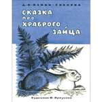 Книга СТРЕКОЗА Книги нашего детства