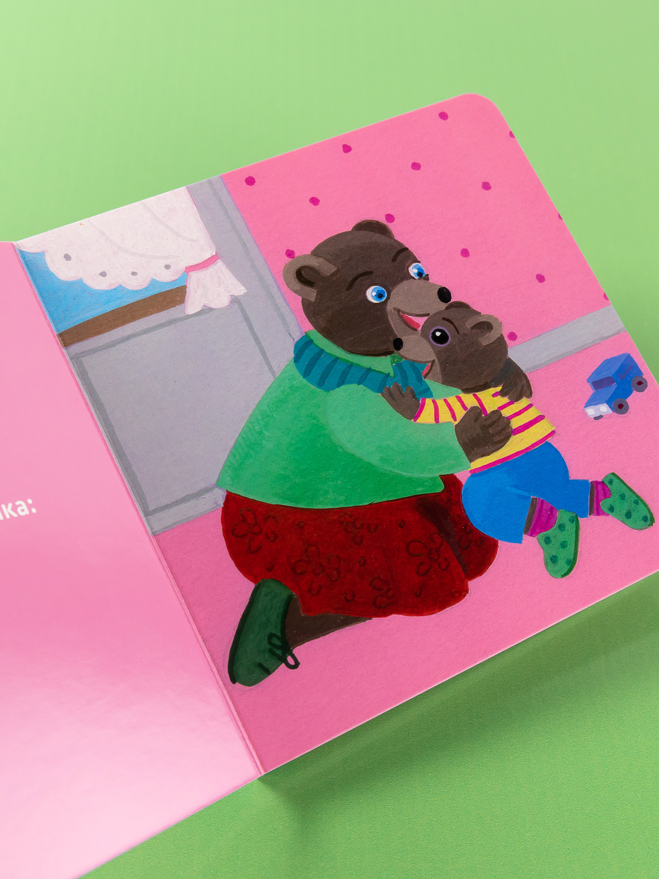 Книга Альпина. Дети Медвежонок Тёпа ревнует - фото 6