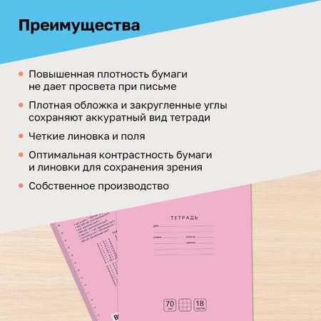 Тетрадь BG клетка 18 лист. 10 шт.