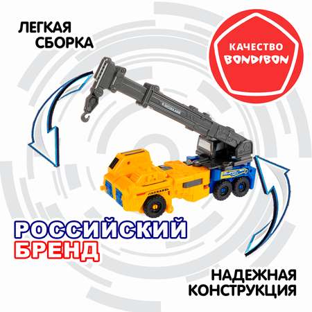 Фигурка Bondibon трансформер Робот автокран 2в1