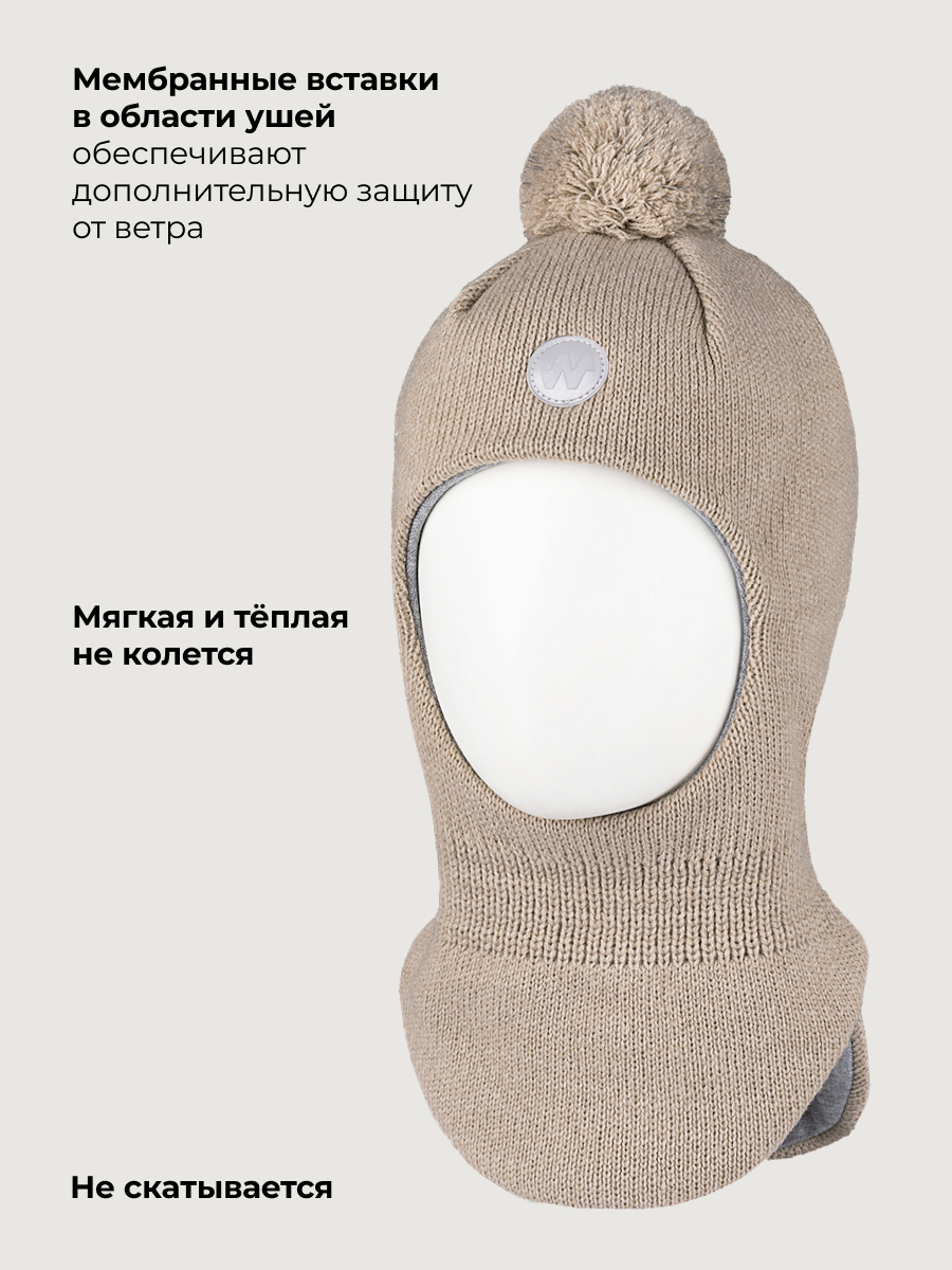 Балаклава NIKASTYLE 10з50026 беж - фото 3