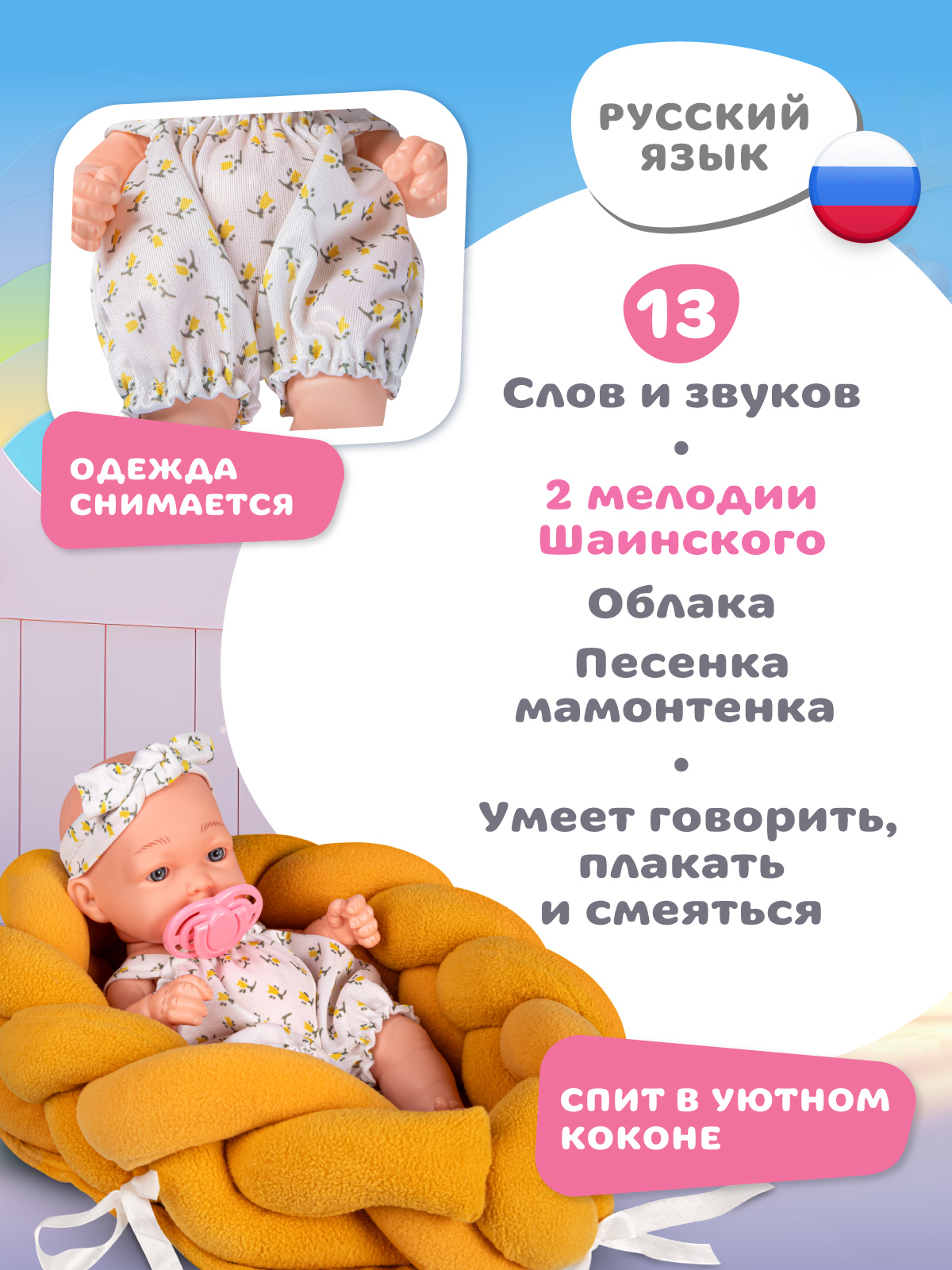 Кукла пупс AMORE BELLO интерактивная 25см JB0213689 - фото 2