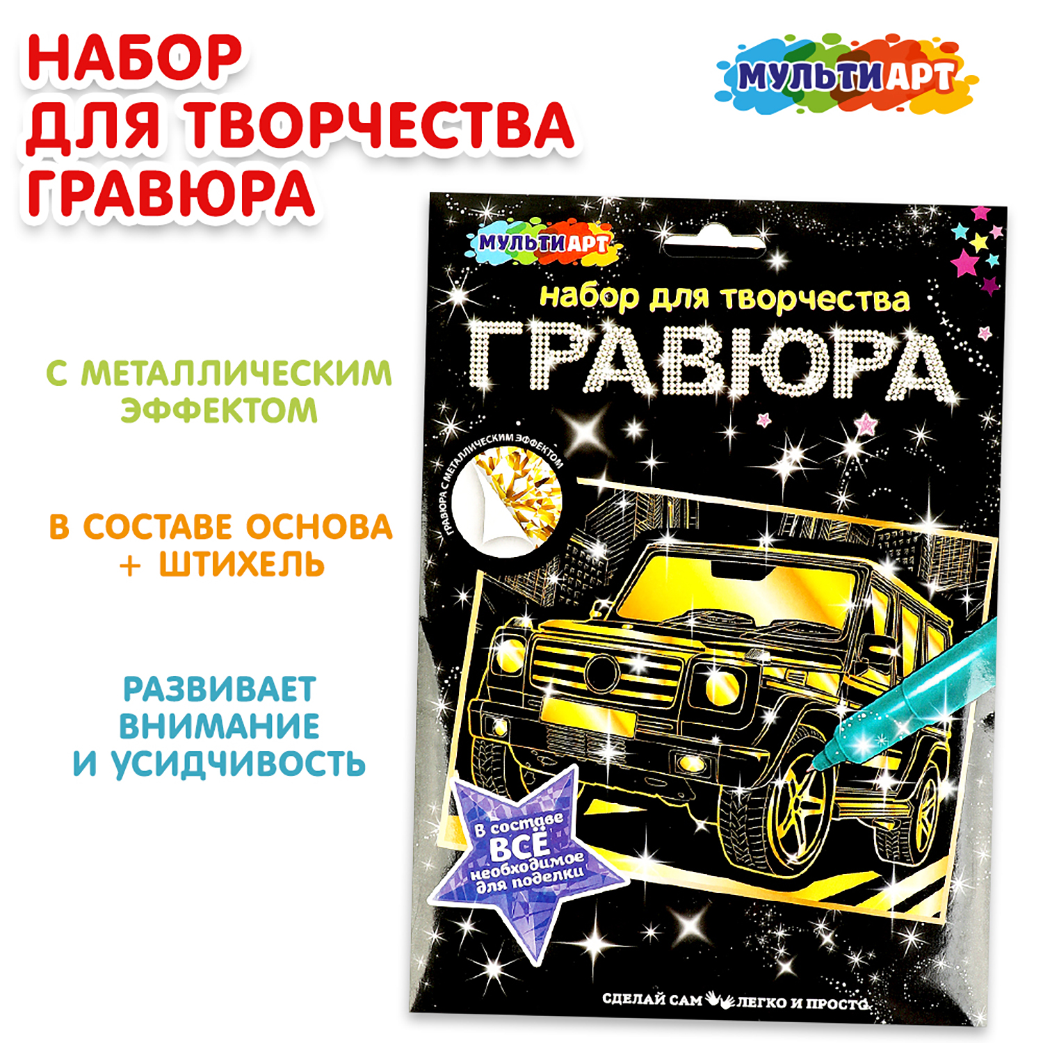 Гравюра Multiart Дорогие авто - фото 1