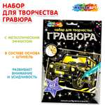Гравюра Multiart Дорогие авто